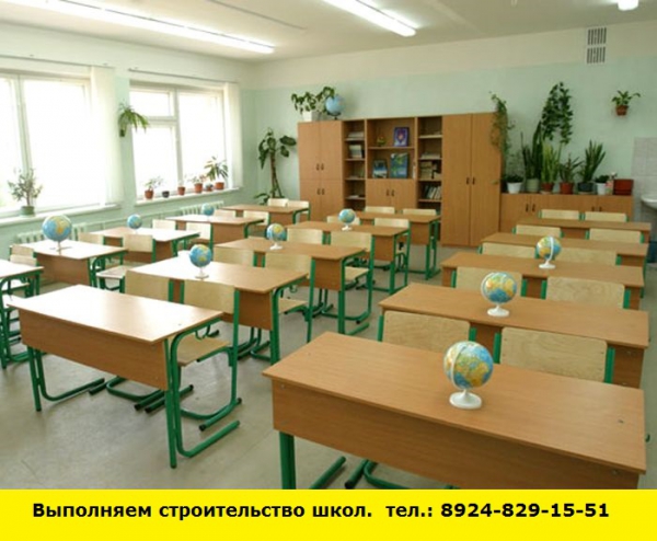 Позвоните нам и мы выполним строительство школ (Иркутск)