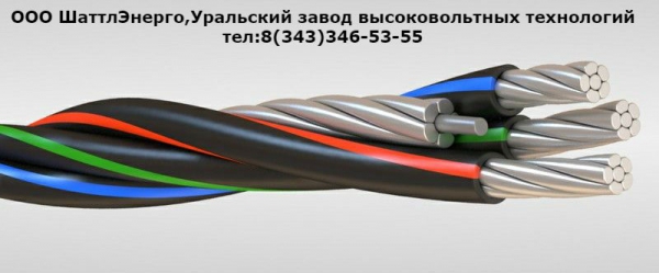 Провод СИП 3х50+1х70+1х16 (Владивосток)