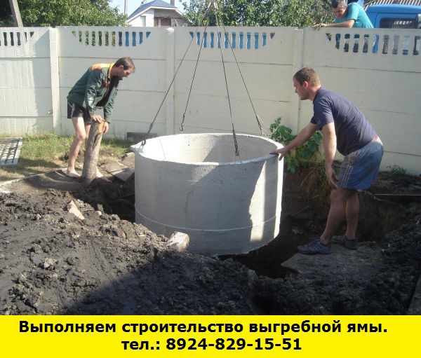 Позвоните нам и мы выполним строительство выгребной ямы (Иркутск)