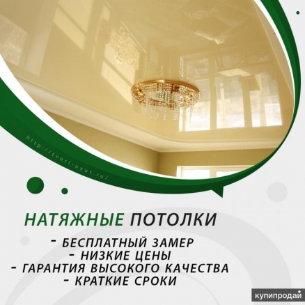 натяжные потолки без пыли и грязи (Среднеуральск)