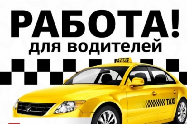 Водитель яндекс такси на личном авто (Воронеж)