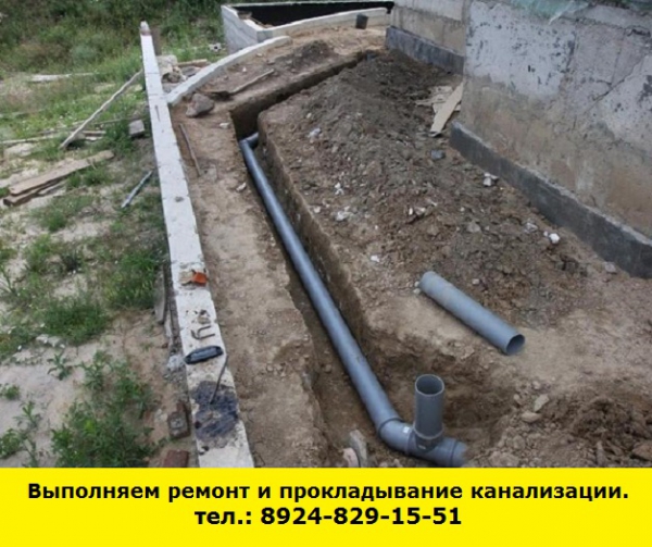 Позвоните нам и мы выполним ремонт и прокладывание канализации (Иркутск)