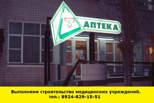 Позвоните нам и мы выполним строительство медицинских учреждений (Иркутск)