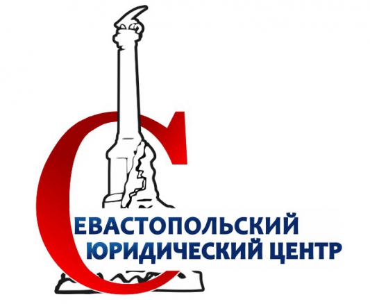 Присвоение, изменение и аннулирование адресов объектов недвижимости в Севастополе. (Севастополь)