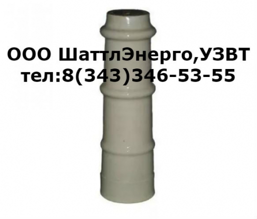 Изолятор ИО-35-3,75 УЗ (Владивосток)