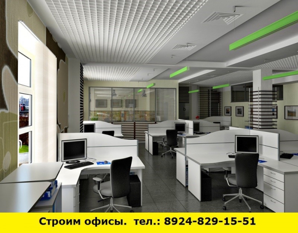 Позвоните нам и мы построим офисы (Ангарск)