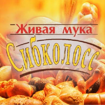 Мука пшеничная второй сорт (Омск)