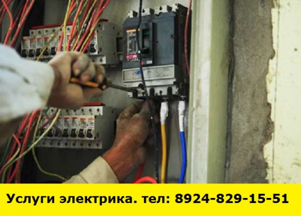 Позвоните нам и мы предоставим услуги электрика (Иркутск)