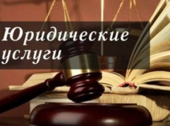 Юридическая компания "Правовая позиция" - миниатюра-0 (Красноярск)