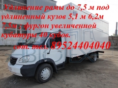 Фургон на Валдай 7 метров - миниатюра-0 (Иваново)