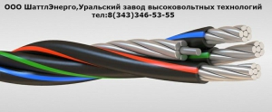 Провод СИП 4х25 - миниатюра-0 (Владивосток)