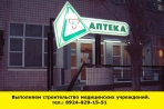 Позвоните нам и мы выполним строительство медицинских учреждений - миниатюра-0 (Иркутск)