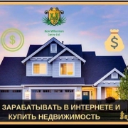 Как можно купить квартиру за 1% от ее стоимости  или хорошо заработать?! - миниатюра-0 (Хабаровск)