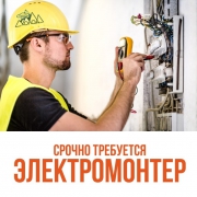 Требуется электромонтер по ремонту и обслуживанию электрооборудования. - миниатюра-0 (Уфа)