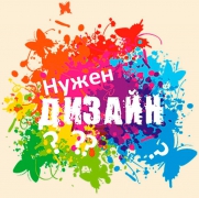 Дизайн наружной рекламы - миниатюра-1 (Хабаровск)
