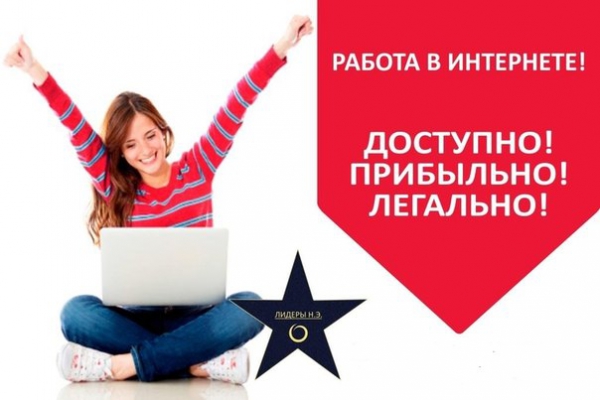 менеджеры онлайн (Хабаровск)