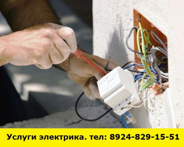 Позвоните нам и мы предоставим услуги электрика (Ангарск)