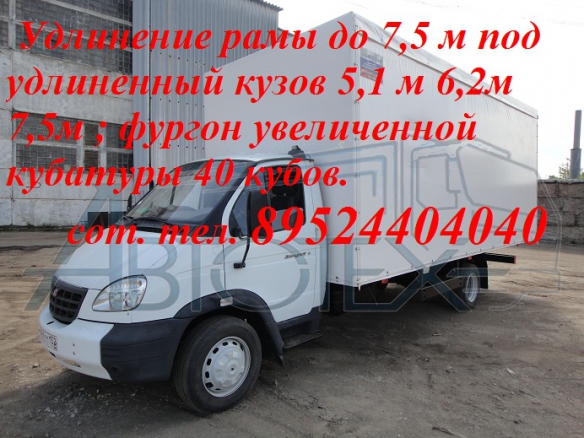 Фургон на Валдай 7 метров (Иваново)