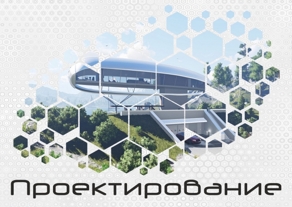 Архитектурное проектирование зданий (Владивосток)