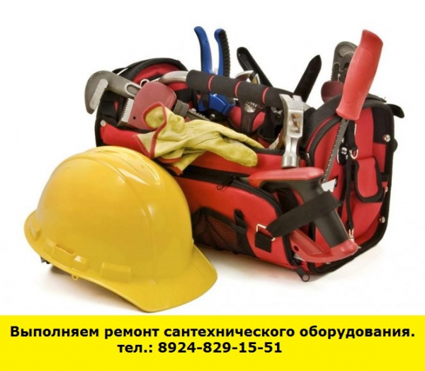 Позвоните нам и мы выполним ремонт сантехнического оборудования (Иркутск)