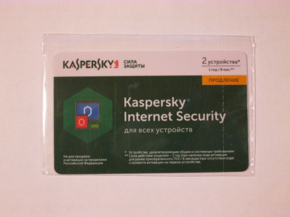 Касперский Kaspersky Internet Security продление (Омск)