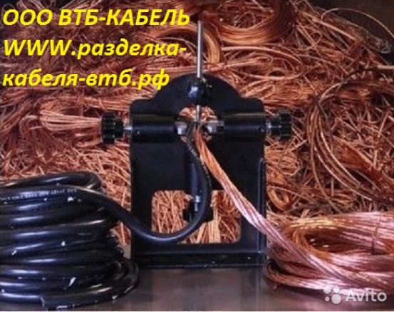 Ручной станок-стриппер для разделки кабеля (Новосибирск)