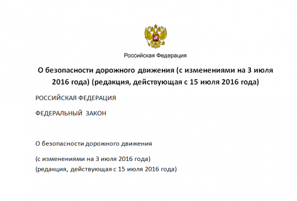 Помощь в регистрации изменений в конструкции транспортного средства (Владивосток)