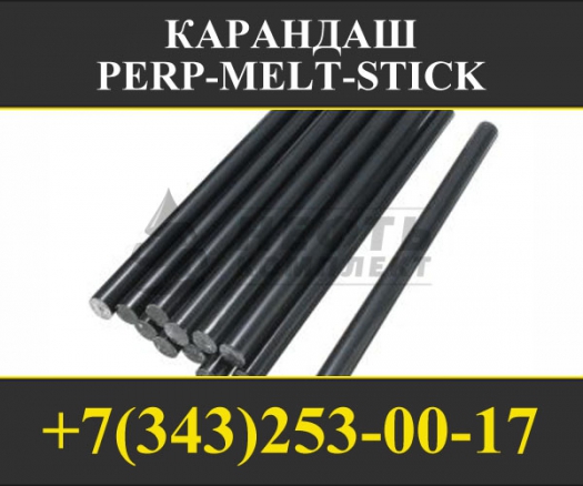 карандаш для ремонта изоляции труб, карандаш perp melt stick, карандаш Raychem (Тюмень)