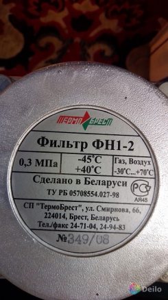 Фильтр газовый ФН1–2 по 1000руб/шт, распродажа (Липецк)