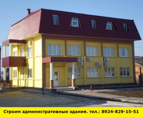 Позвоните нам и мы построим административные здания (Иркутск)