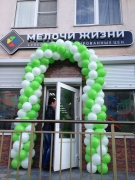 Франшиза супермаркета фиксированных цен "Мелочи Жизни" - миниатюра-0 (Севастополь)