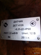4126ДСТ, тензодатчики по 5000руб/шт распродажа - миниатюра-0 (Липецк)