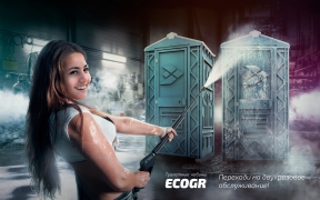 Новая туалетная кабина, биотуалет Ecostyle - миниатюра-0 (Москва)
