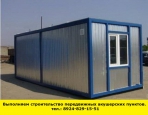 Позвоните нам и мы выполним строительство передвижных акушерских пунктов - миниатюра-0 (Ангарск)
