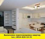 Позвоните нам и мы выполним перепланировку квартир - миниатюра-0 (Ангарск)