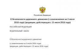 Помощь в регистрации изменений в конструкции транспортного средства - миниатюра-0 (Владивосток)