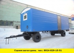 Позвоните нам и мы построим вагон-дома - миниатюра-0 (Иркутск)