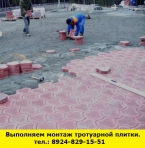 Позвоните нам и мы выполним монтаж тротуарной плитки - миниатюра-0 (Ангарск)
