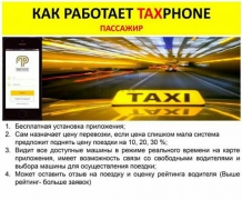 Продам долю в такси - миниатюра-1 (Хабаровск)