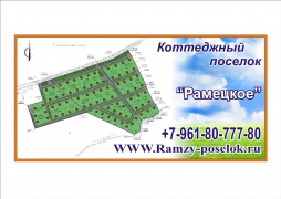 Продажа участка в КП "РАМЕЦКОЕ" 69 км от КАД - миниатюра-2 (Любань)
