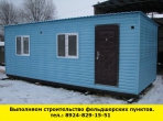 Позвоните нам и мы выполним строительство фельдшерских пунктов - миниатюра-0 (Ангарск)