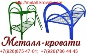 Металлические кровати для дома, дачи, гостиниц - миниатюра-0 (Челябинск)