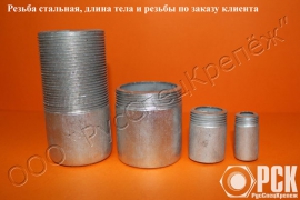 Резьба (патрубок) стальная - миниатюра-1 (Таганрог)