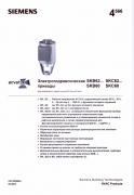 Электрогидравлический привод SIEMENS SKC62 1P BPZ. - миниатюра-1 (Сургут)