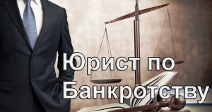 Помощь должникам законное списание - миниатюра-0 (Красноярск)